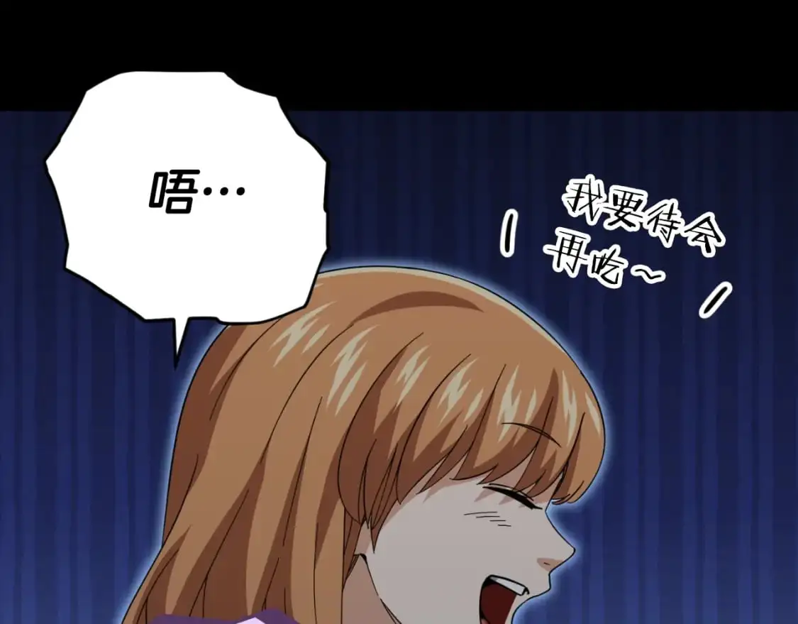 【第三季完结篇】第150话 统统除掉 第133页