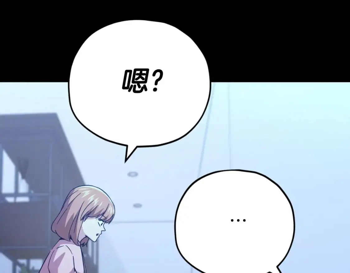 【第三季完结篇】第150话 统统除掉 第140页