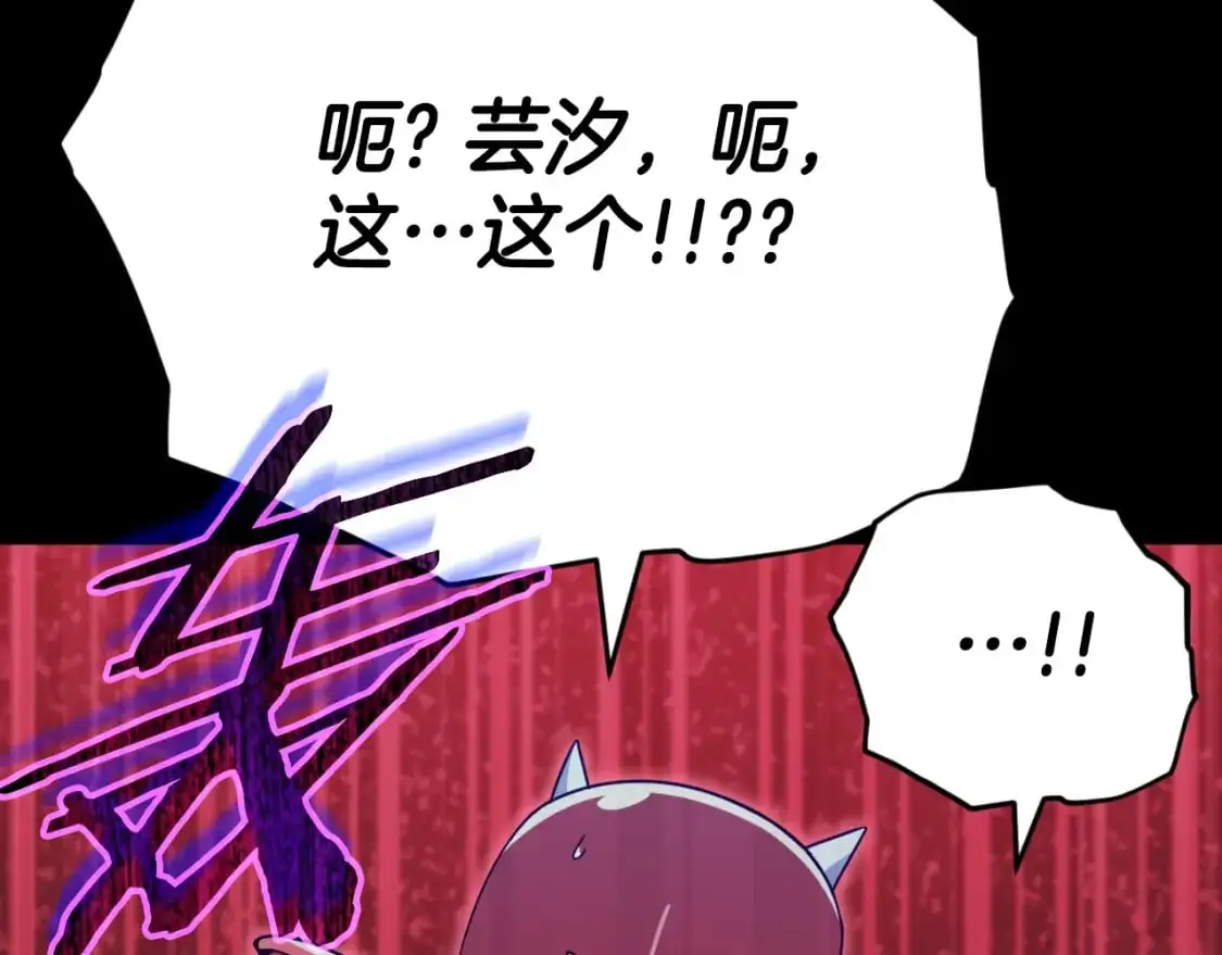 【第三季完结篇】第150话 统统除掉 第143页