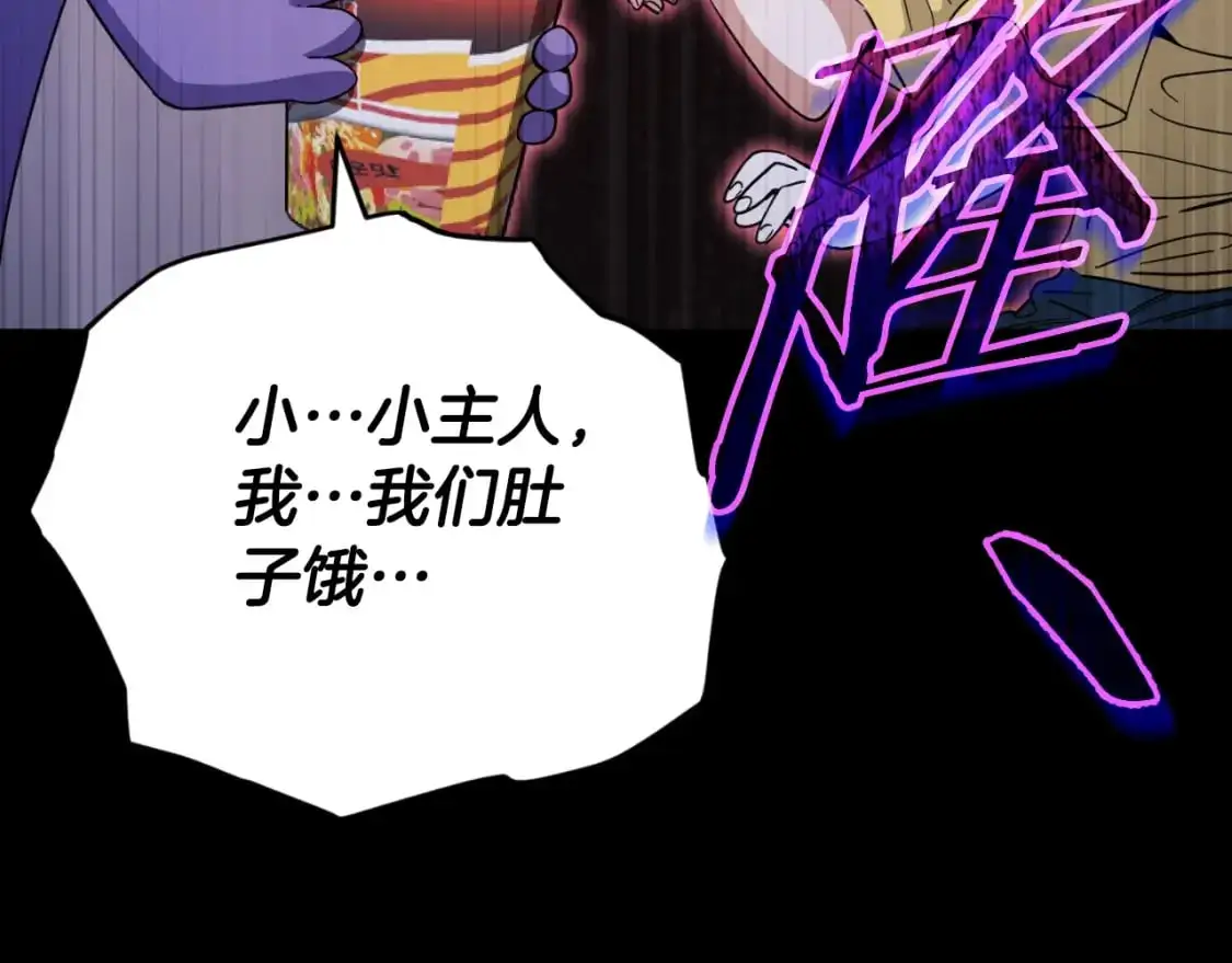 【第三季完结篇】第150话 统统除掉 第145页
