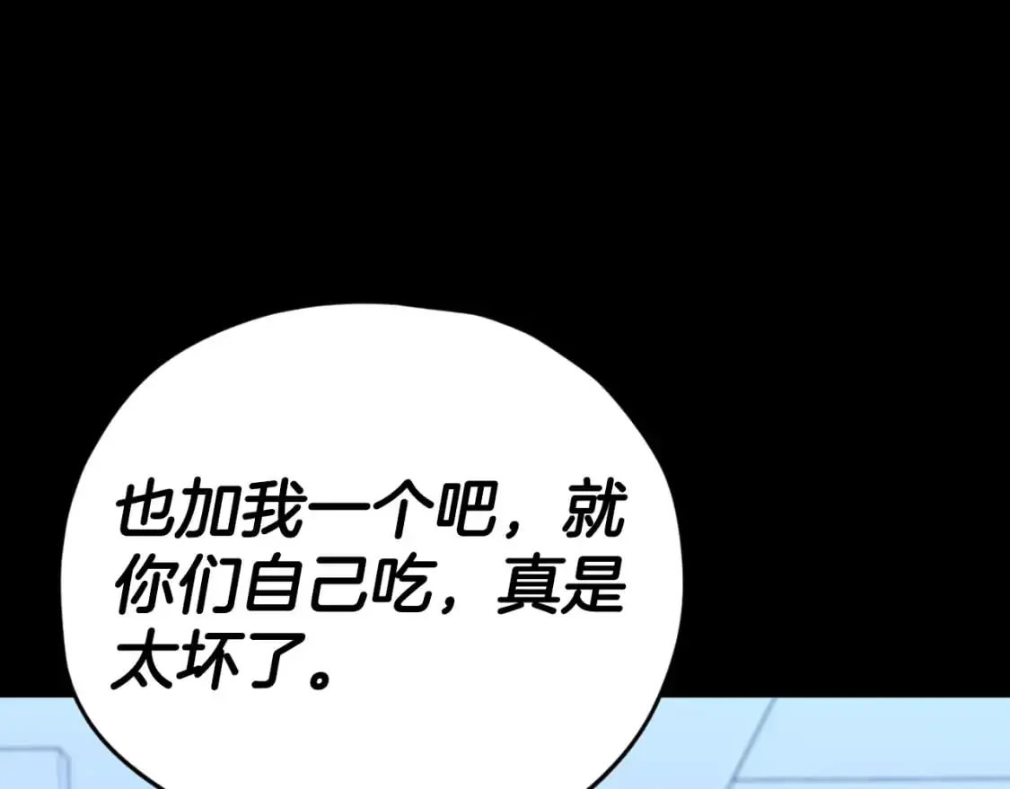 【第三季完结篇】第150话 统统除掉 第149页