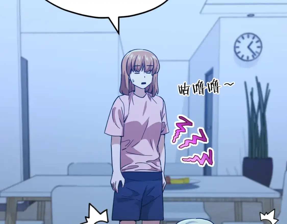 【第三季完结篇】第150话 统统除掉 第150页