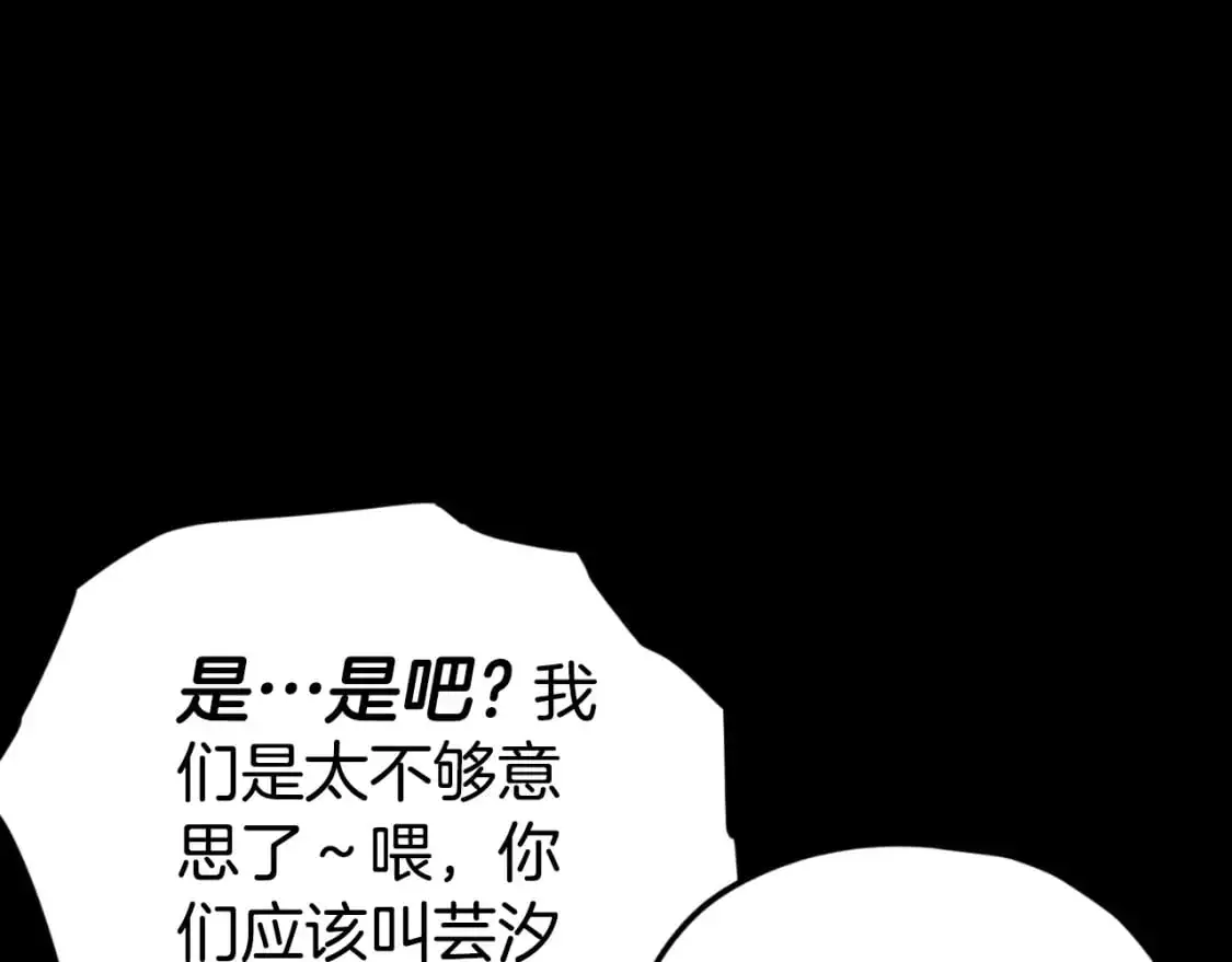 【第三季完结篇】第150话 统统除掉 第152页