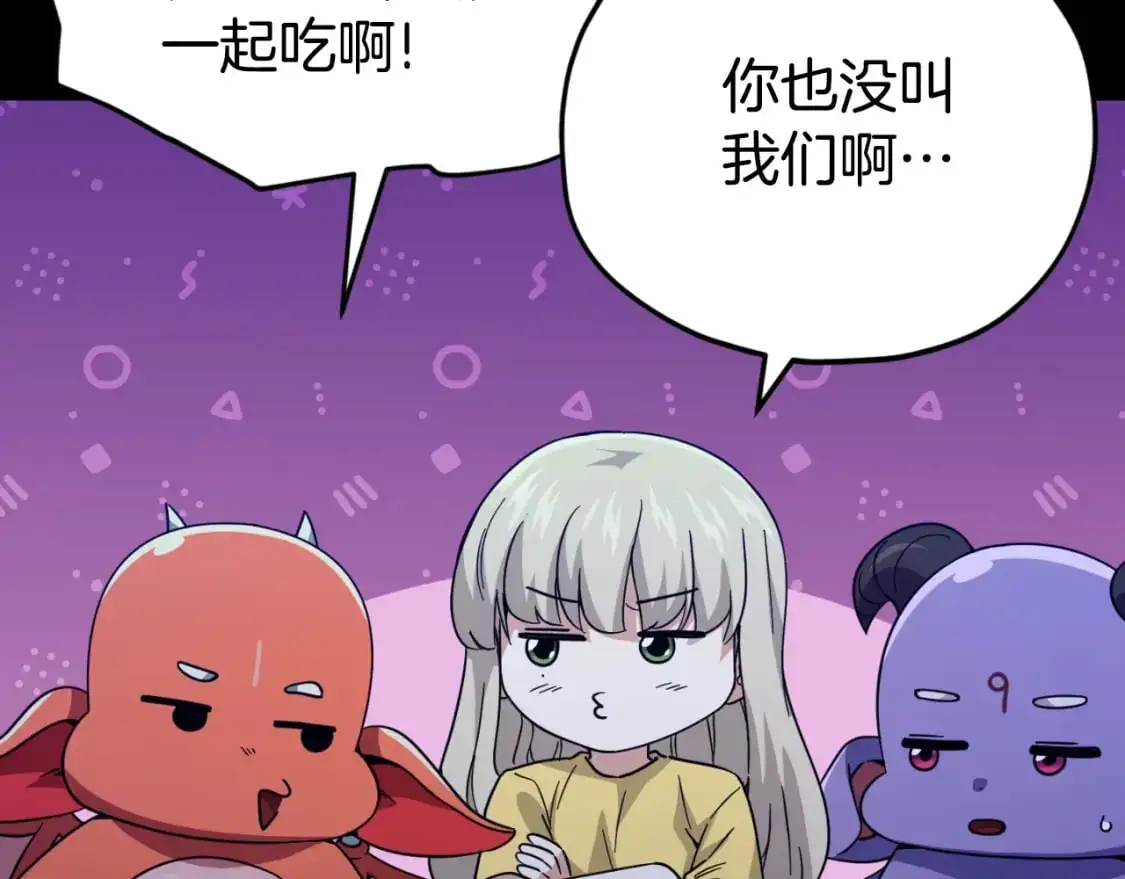 【第三季完结篇】第150话 统统除掉 第153页