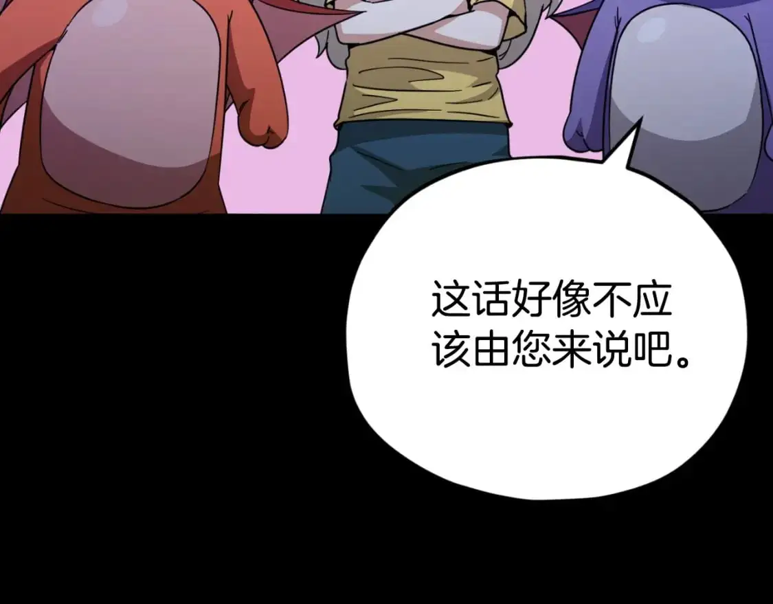 【第三季完结篇】第150话 统统除掉 第154页