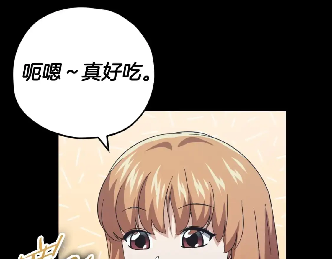 【第三季完结篇】第150话 统统除掉 第155页