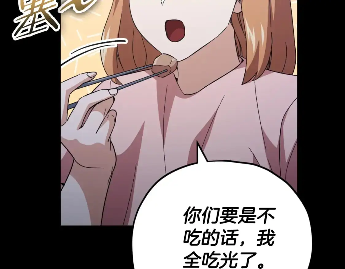【第三季完结篇】第150话 统统除掉 第156页