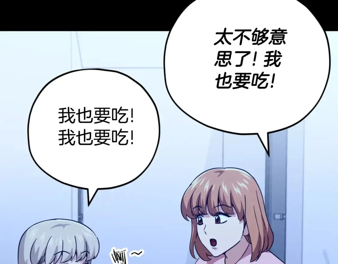 【第三季完结篇】第150话 统统除掉 第159页