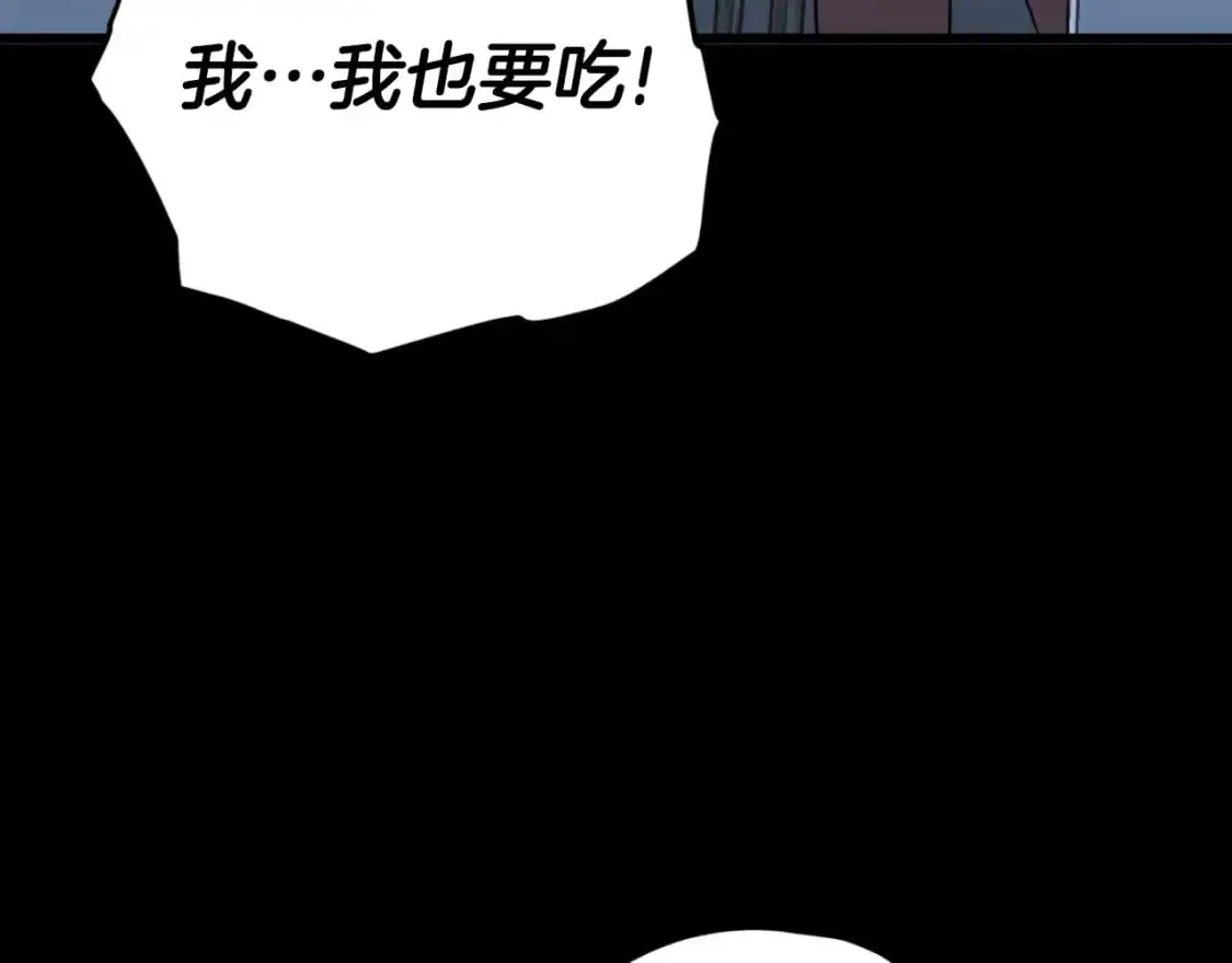 【第三季完结篇】第150话 统统除掉 第161页