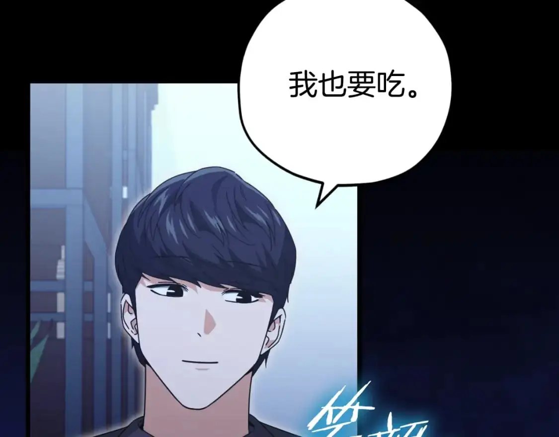 【第三季完结篇】第150话 统统除掉 第162页
