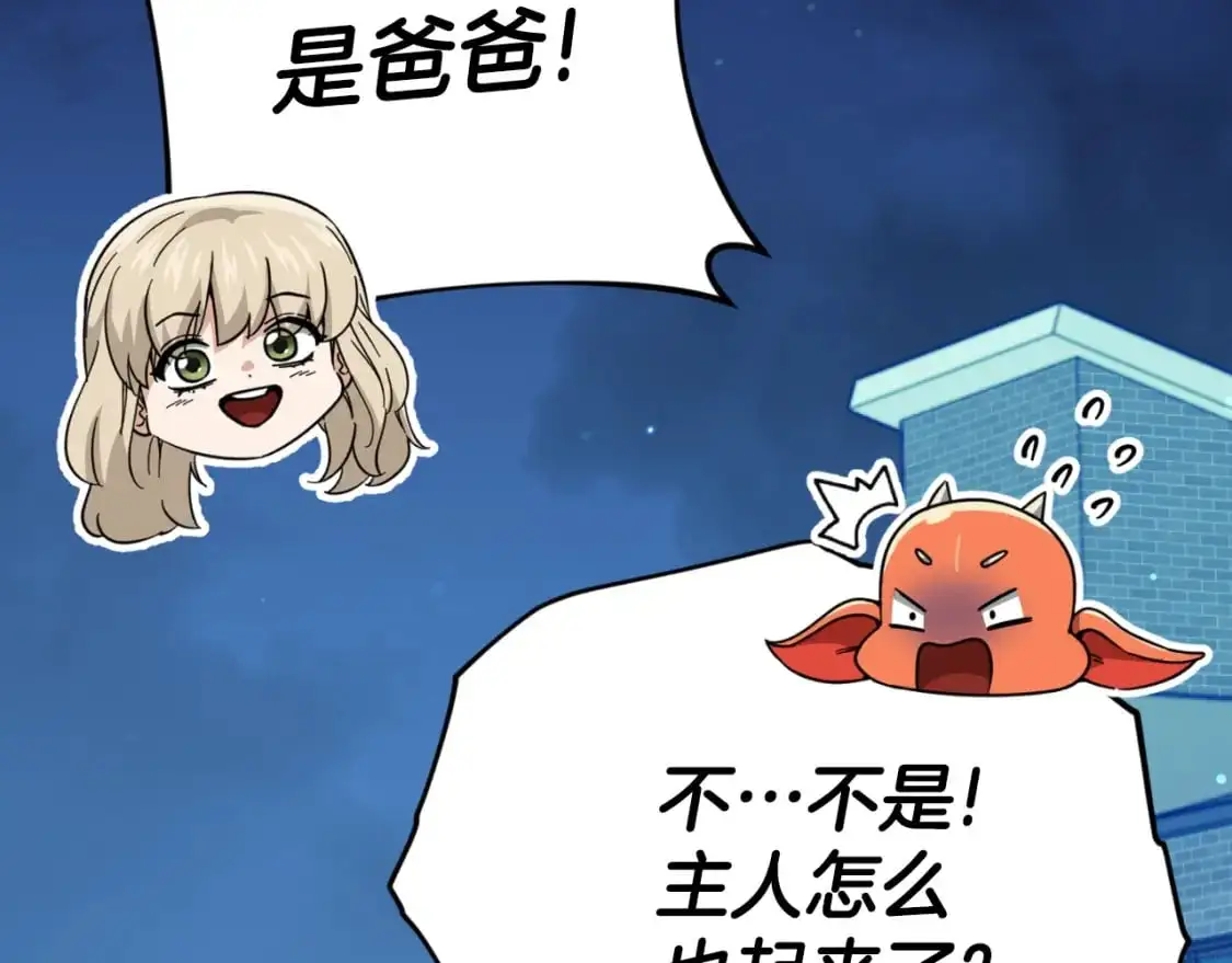【第三季完结篇】第150话 统统除掉 第164页