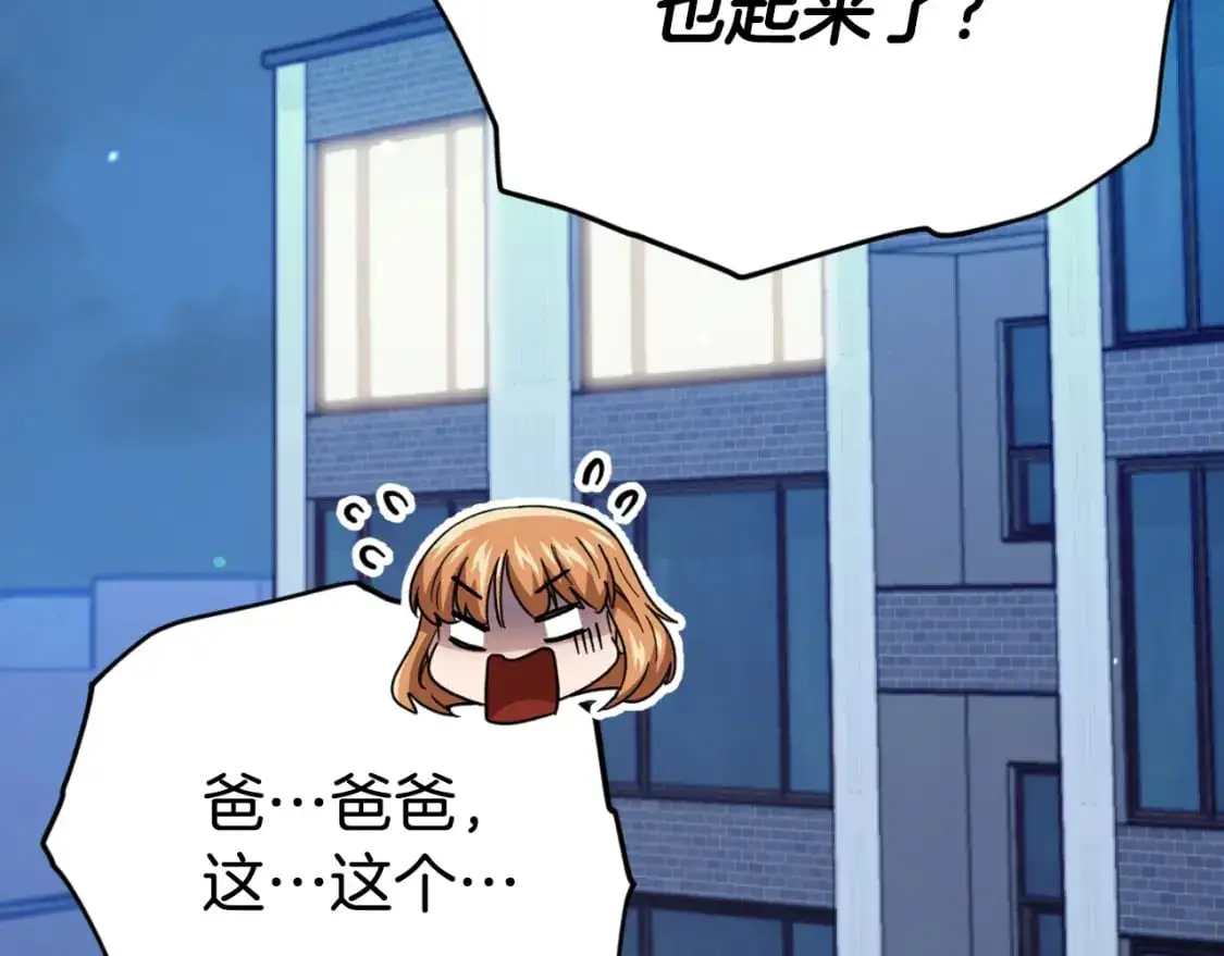 【第三季完结篇】第150话 统统除掉 第165页