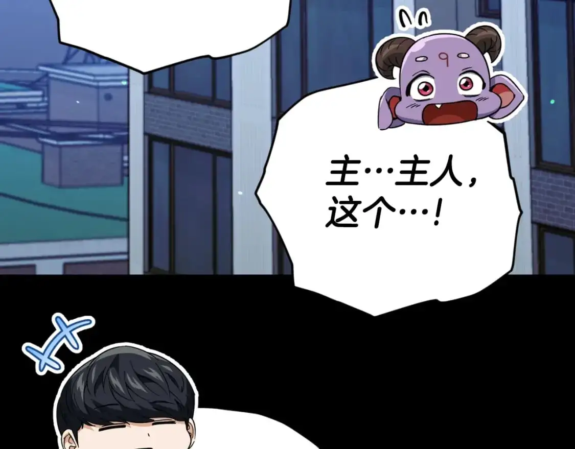 【第三季完结篇】第150话 统统除掉 第166页