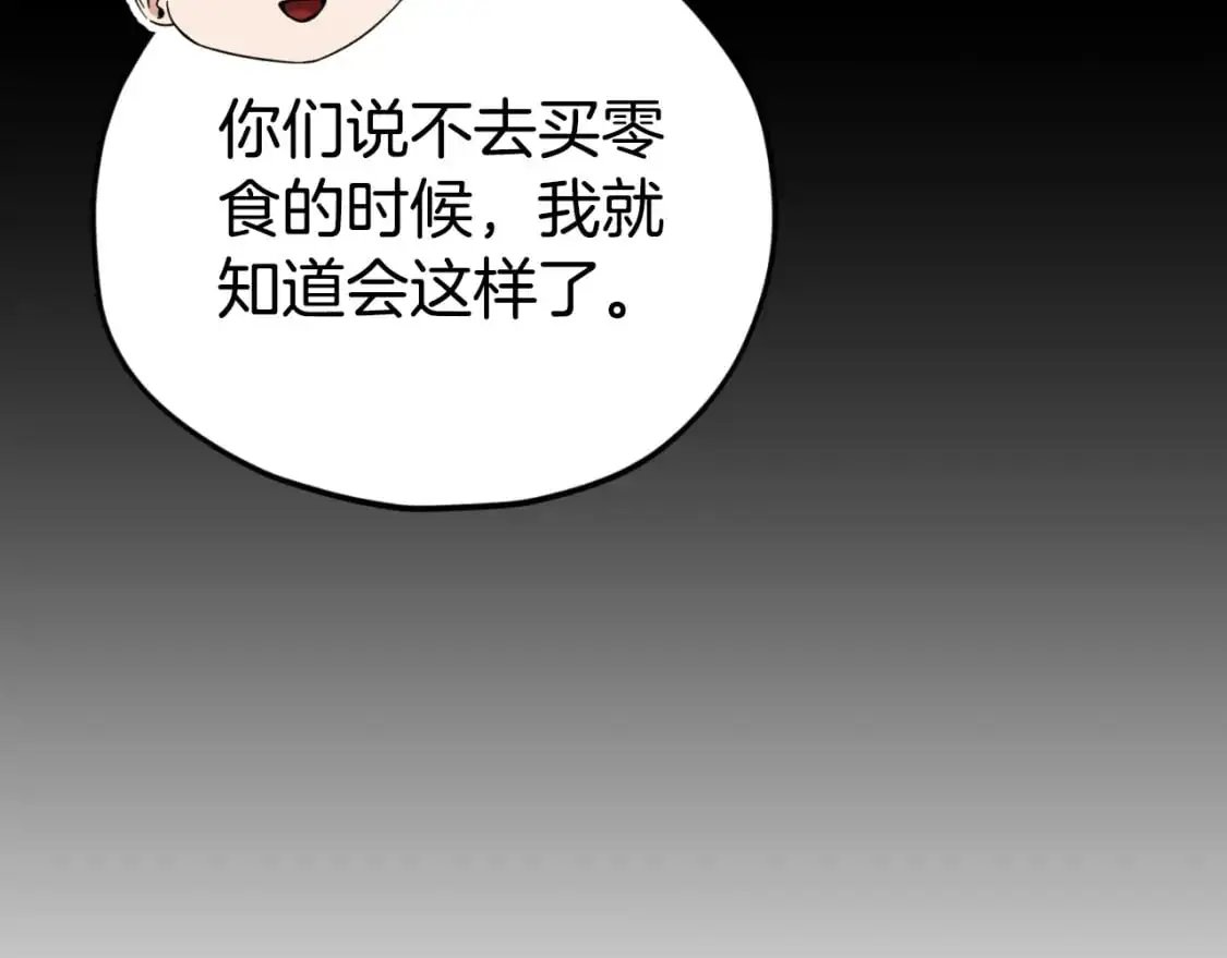 【第三季完结篇】第150话 统统除掉 第167页
