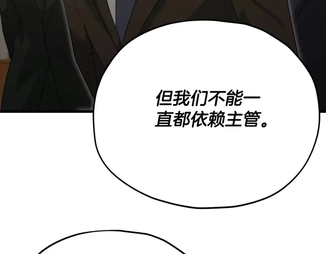 【第三季完结篇】第150话 统统除掉 第174页
