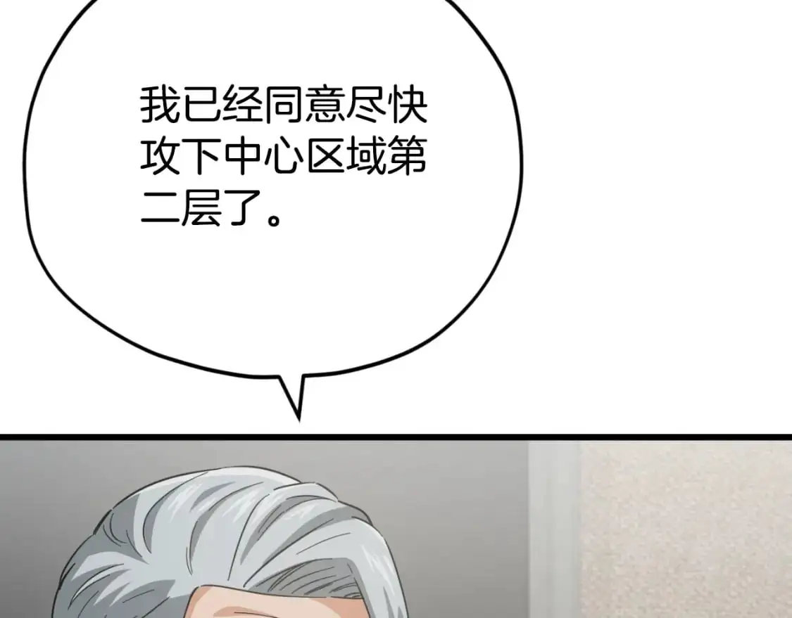 【第三季完结篇】第150话 统统除掉 第175页