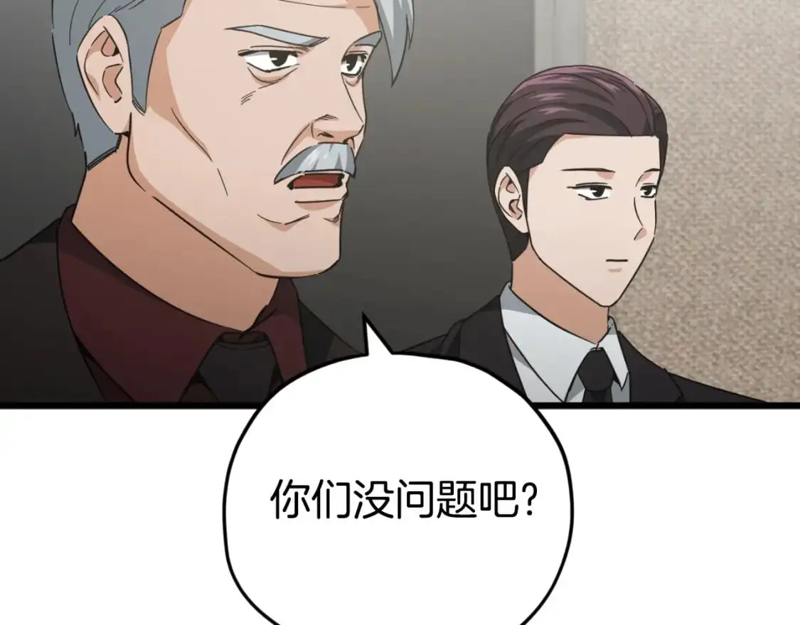 【第三季完结篇】第150话 统统除掉 第176页