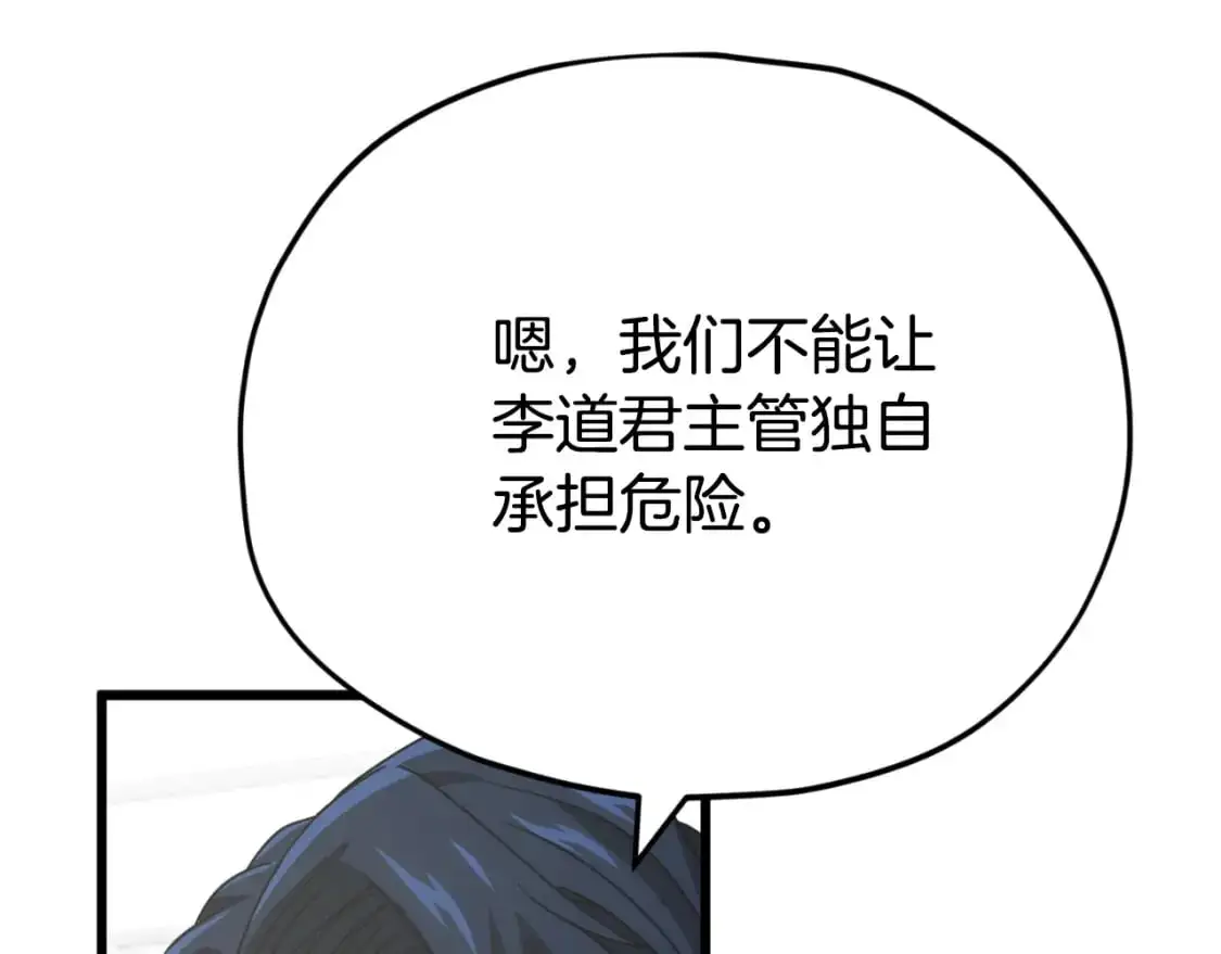 【第三季完结篇】第150话 统统除掉 第178页