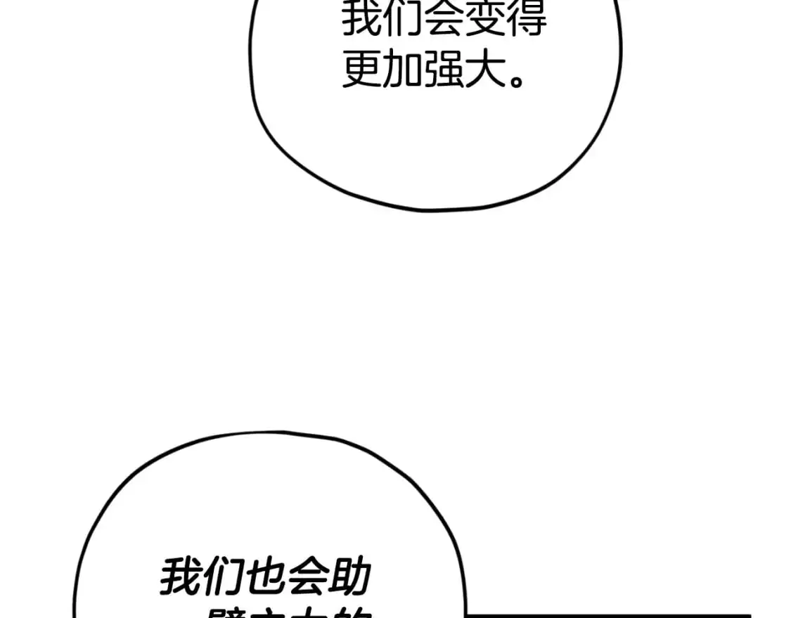 【第三季完结篇】第150话 统统除掉 第180页