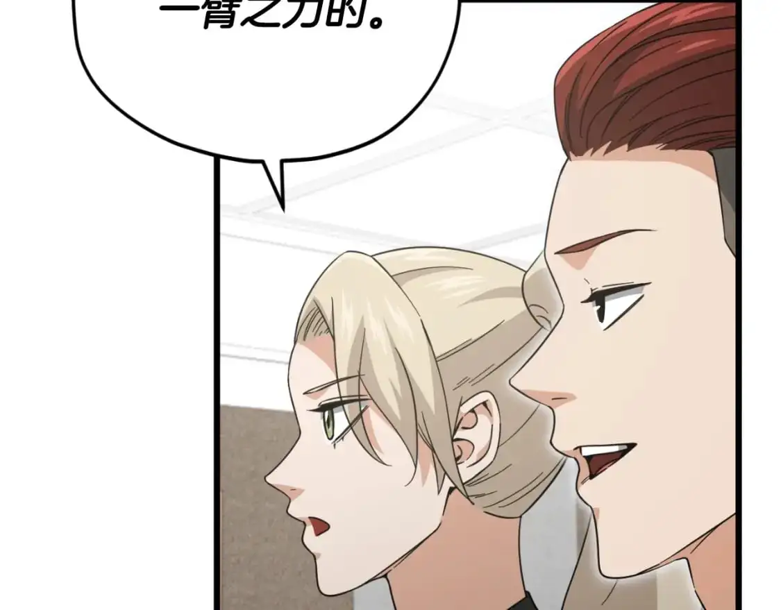 【第三季完结篇】第150话 统统除掉 第181页