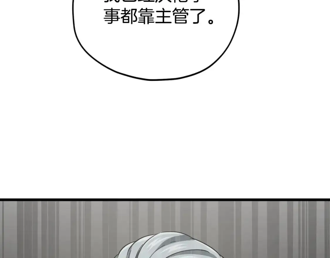 【第三季完结篇】第150话 统统除掉 第183页
