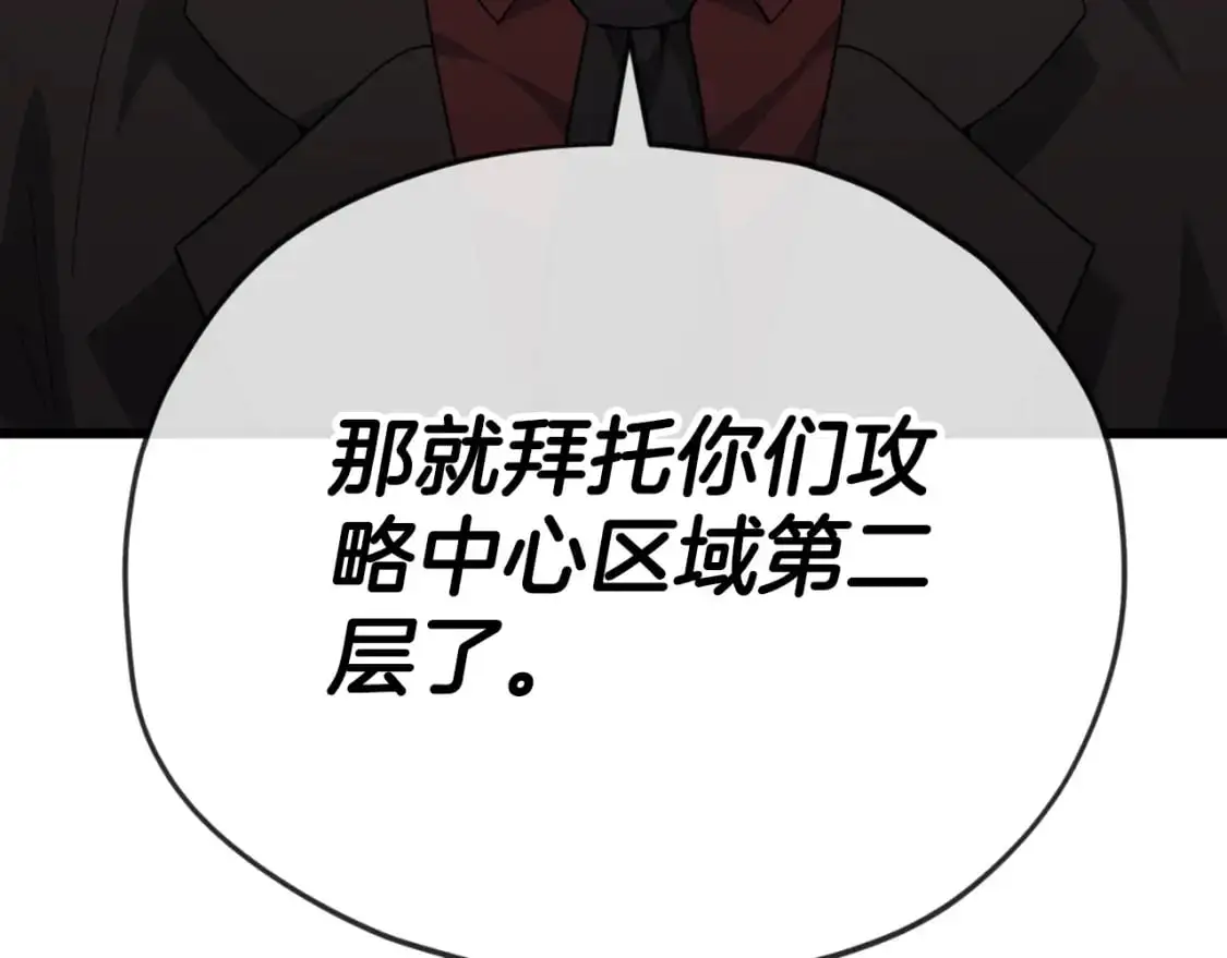 【第三季完结篇】第150话 统统除掉 第185页
