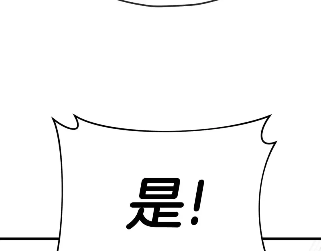 【第三季完结篇】第150话 统统除掉 第186页