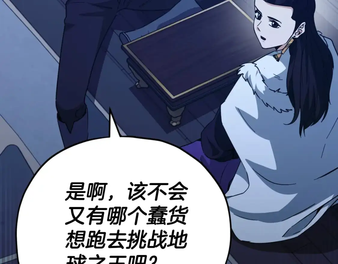 【第三季完结篇】第150话 统统除掉 第193页