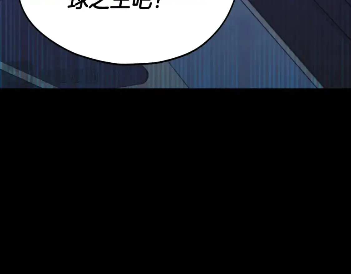 【第三季完结篇】第150话 统统除掉 第194页