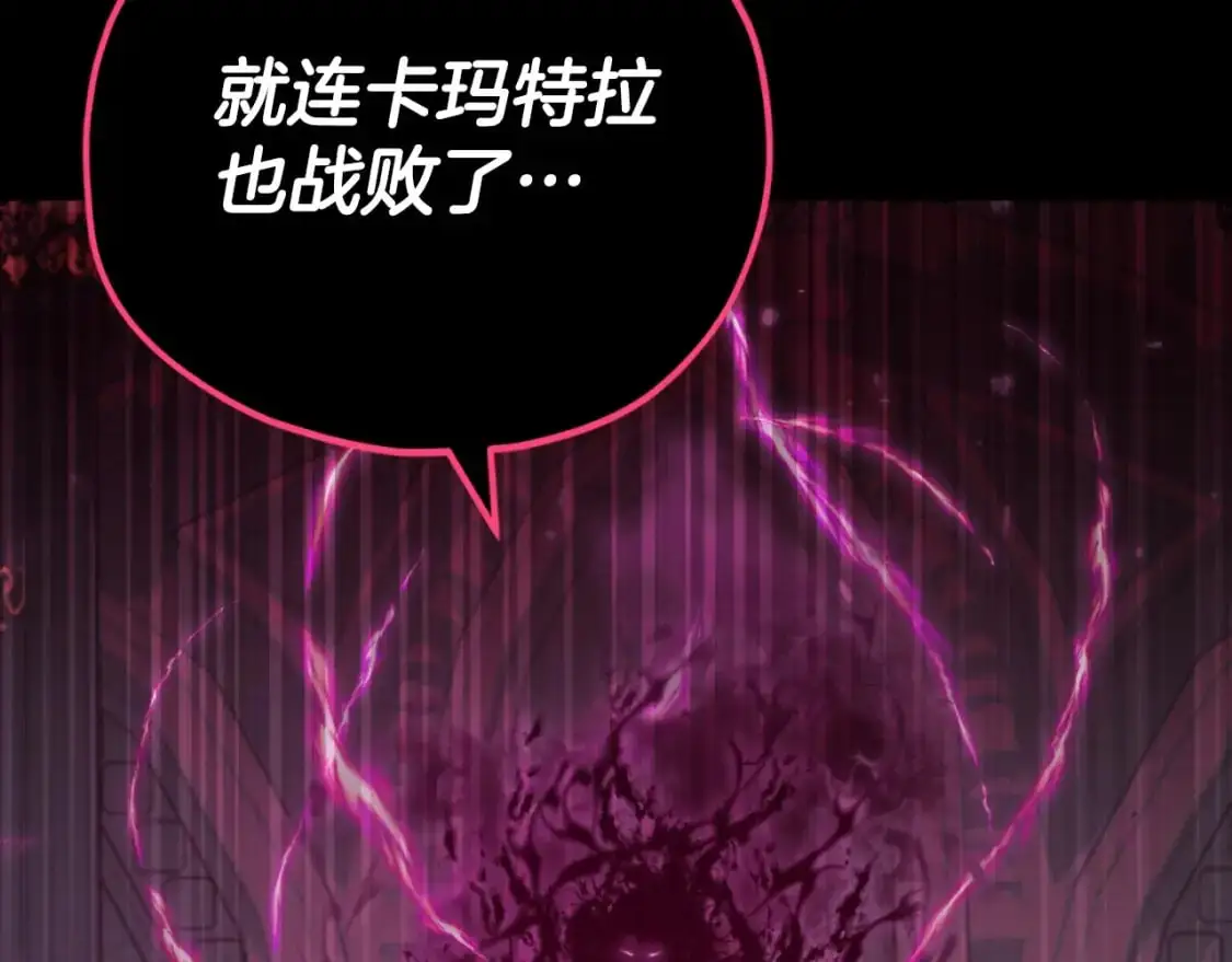 【第三季完结篇】第150话 统统除掉 第203页