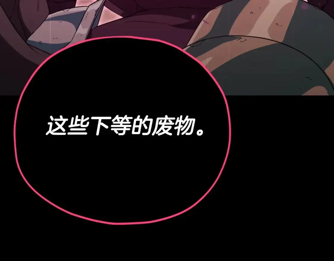 【第三季完结篇】第150话 统统除掉 第205页