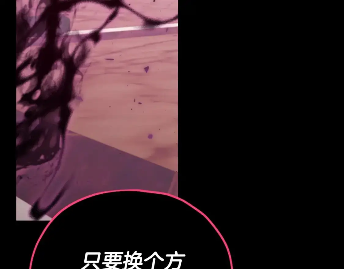 【第三季完结篇】第150话 统统除掉 第207页