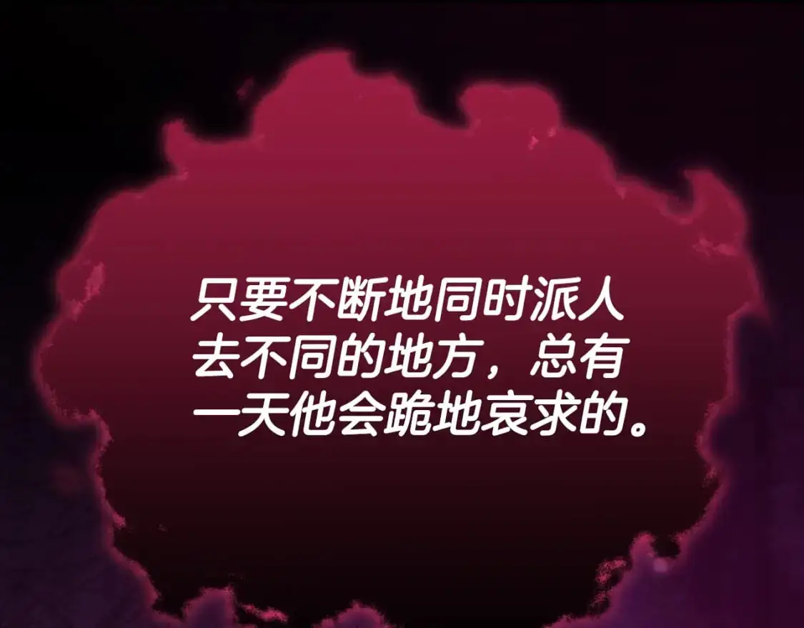 【第三季完结篇】第150话 统统除掉 第210页