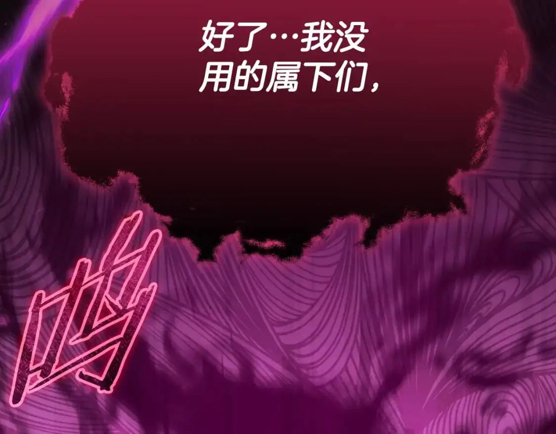 【第三季完结篇】第150话 统统除掉 第217页