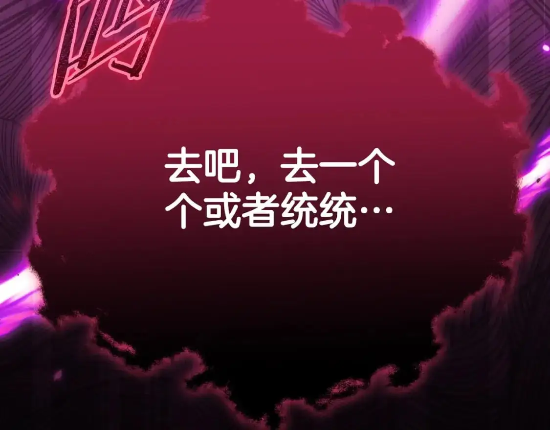 【第三季完结篇】第150话 统统除掉 第220页