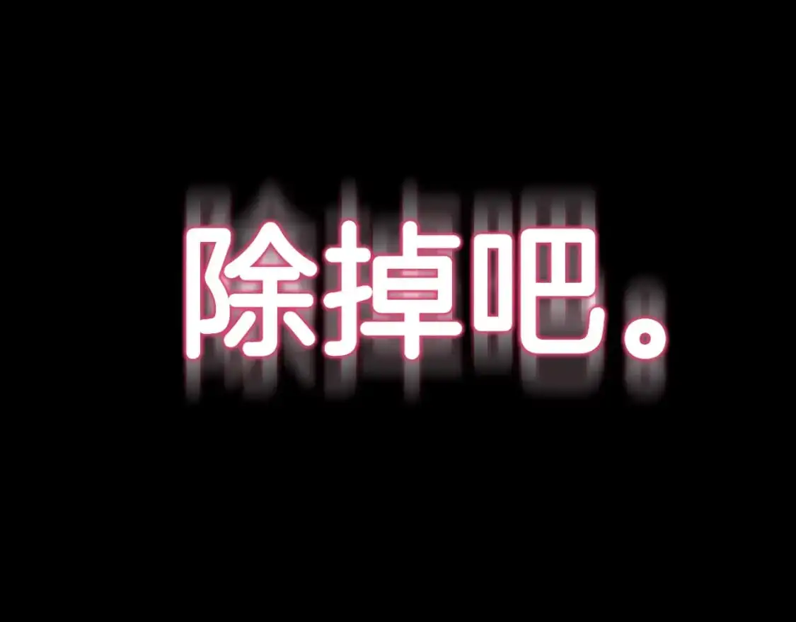 【第三季完结篇】第150话 统统除掉 第222页