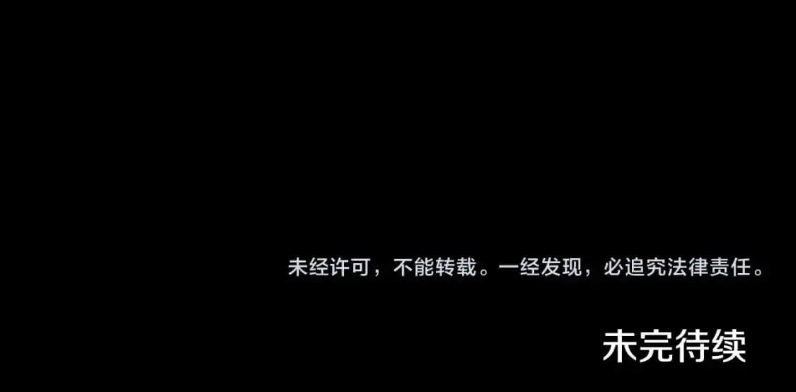 【第三季完结篇】第150话 统统除掉 第223页