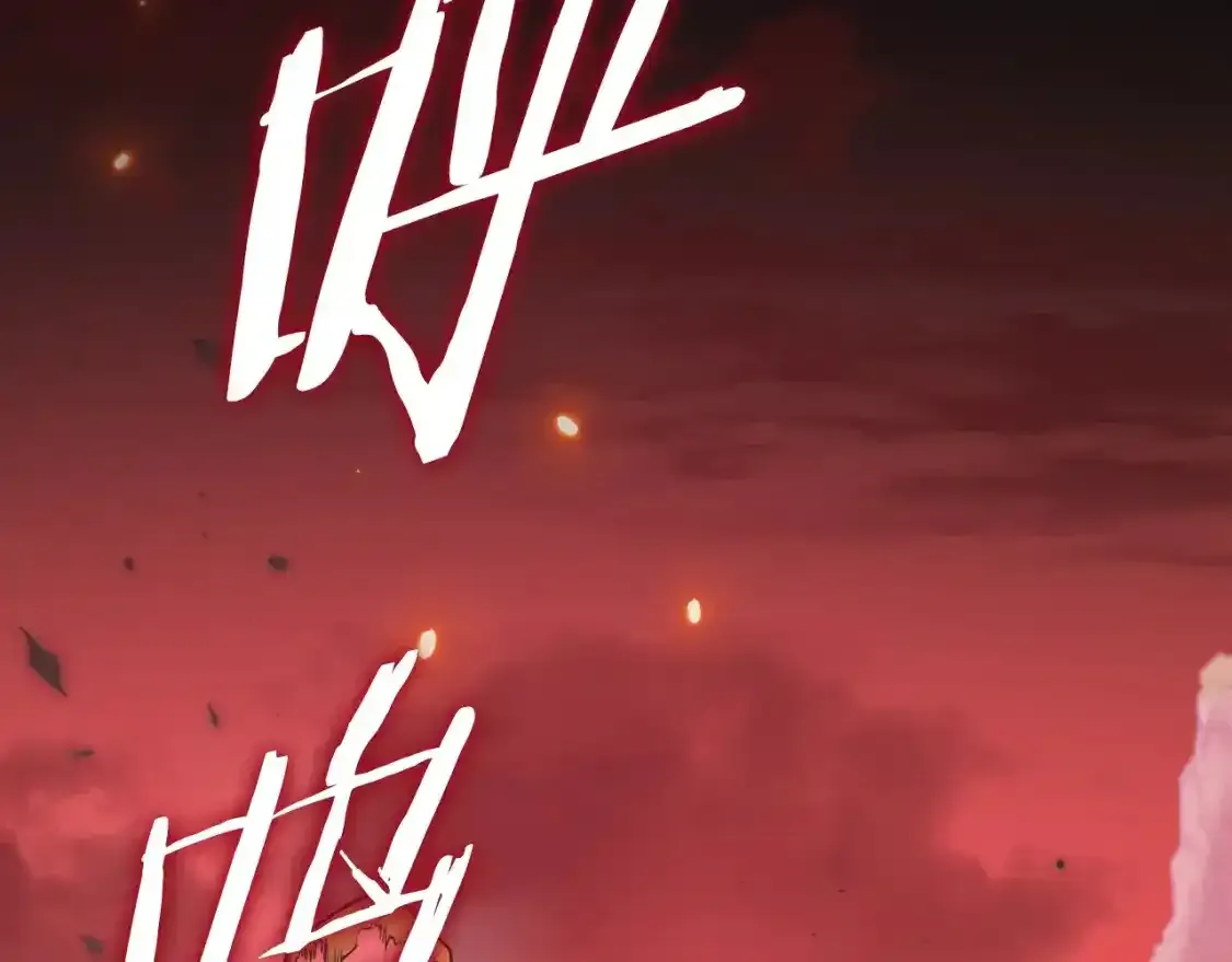 第136话 地球之王 第2页