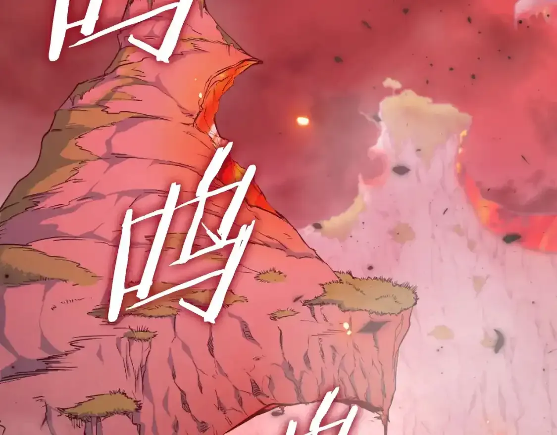 第136话 地球之王 第3页