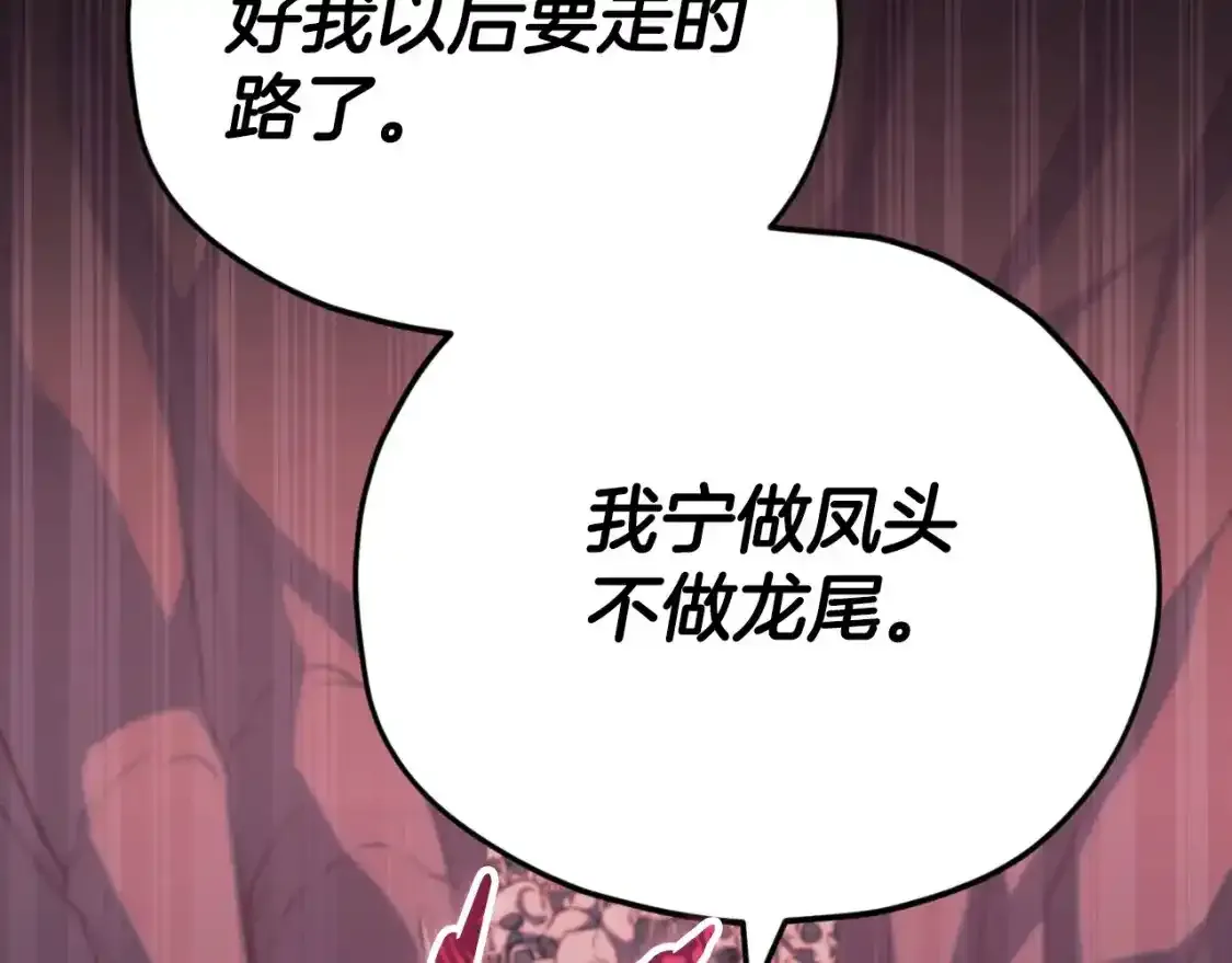 第136话 地球之王 第6页