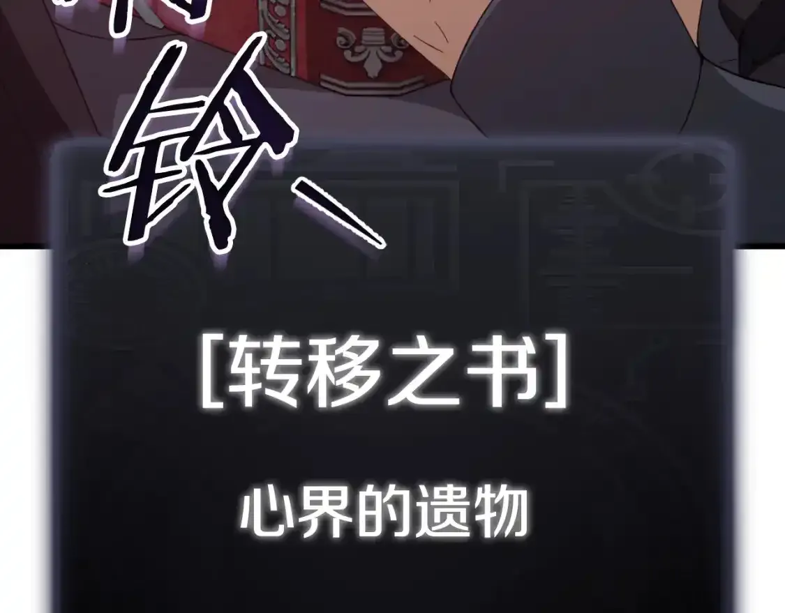 第136话 地球之王 第13页