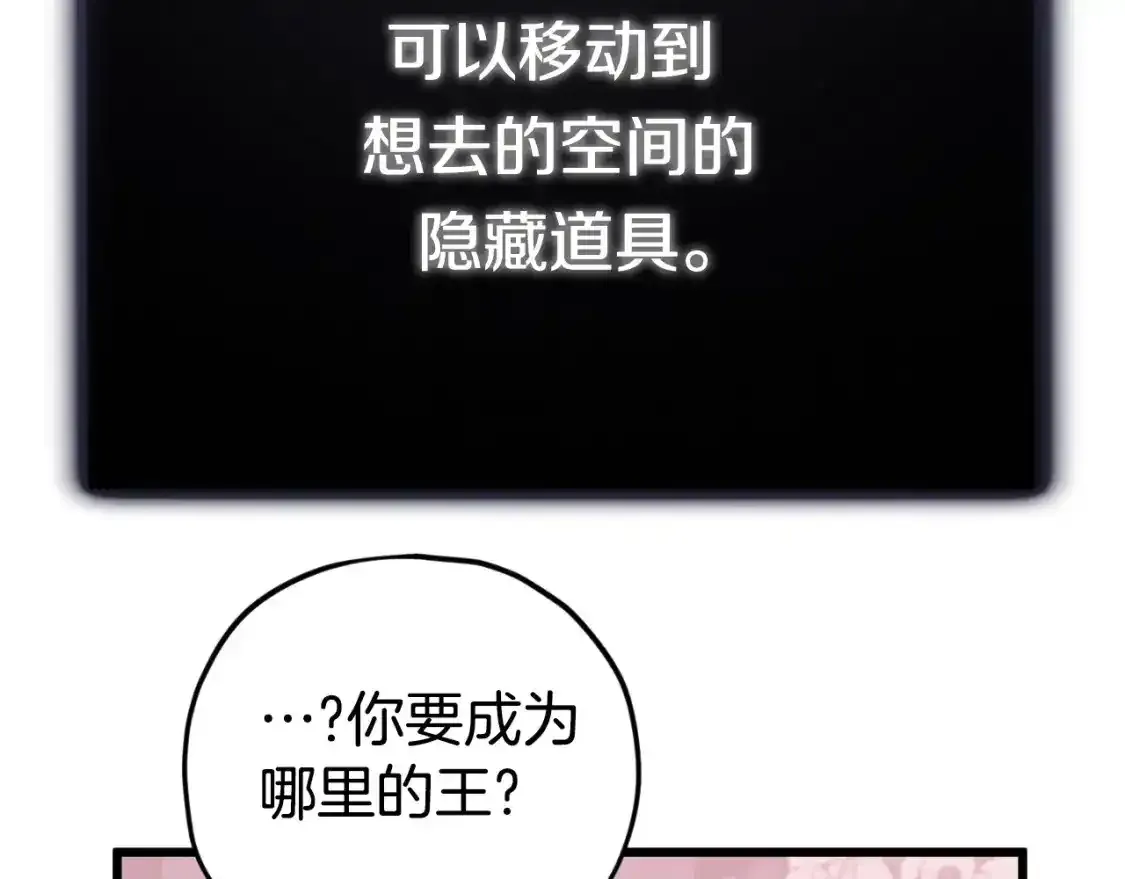 第136话 地球之王 第14页
