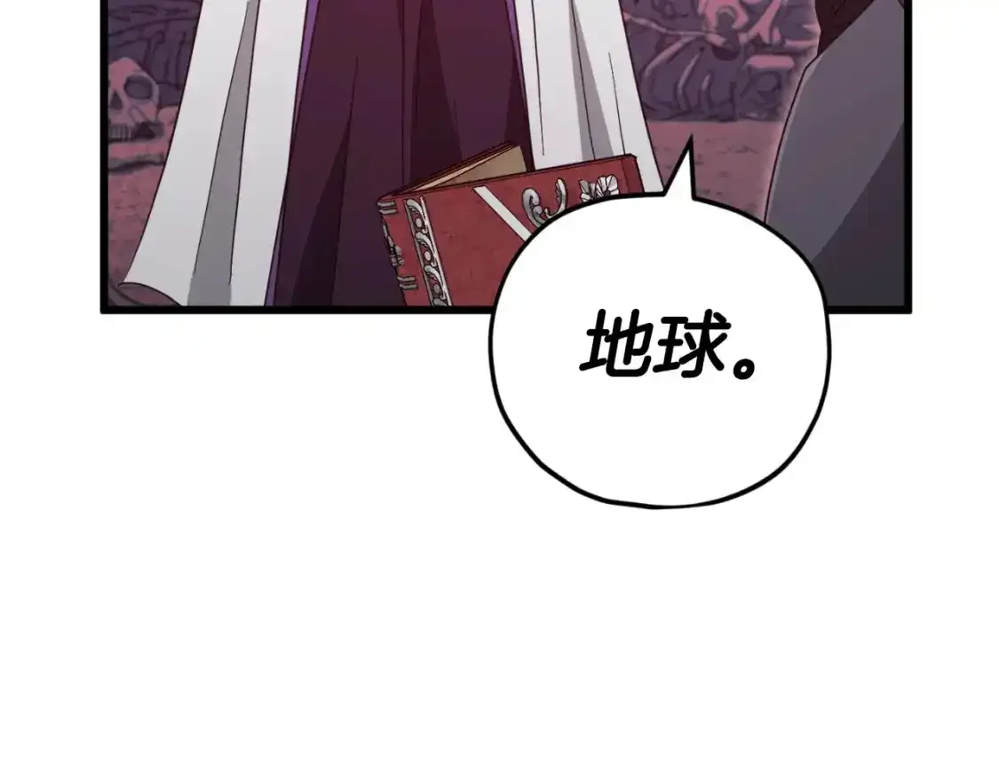 第136话 地球之王 第16页