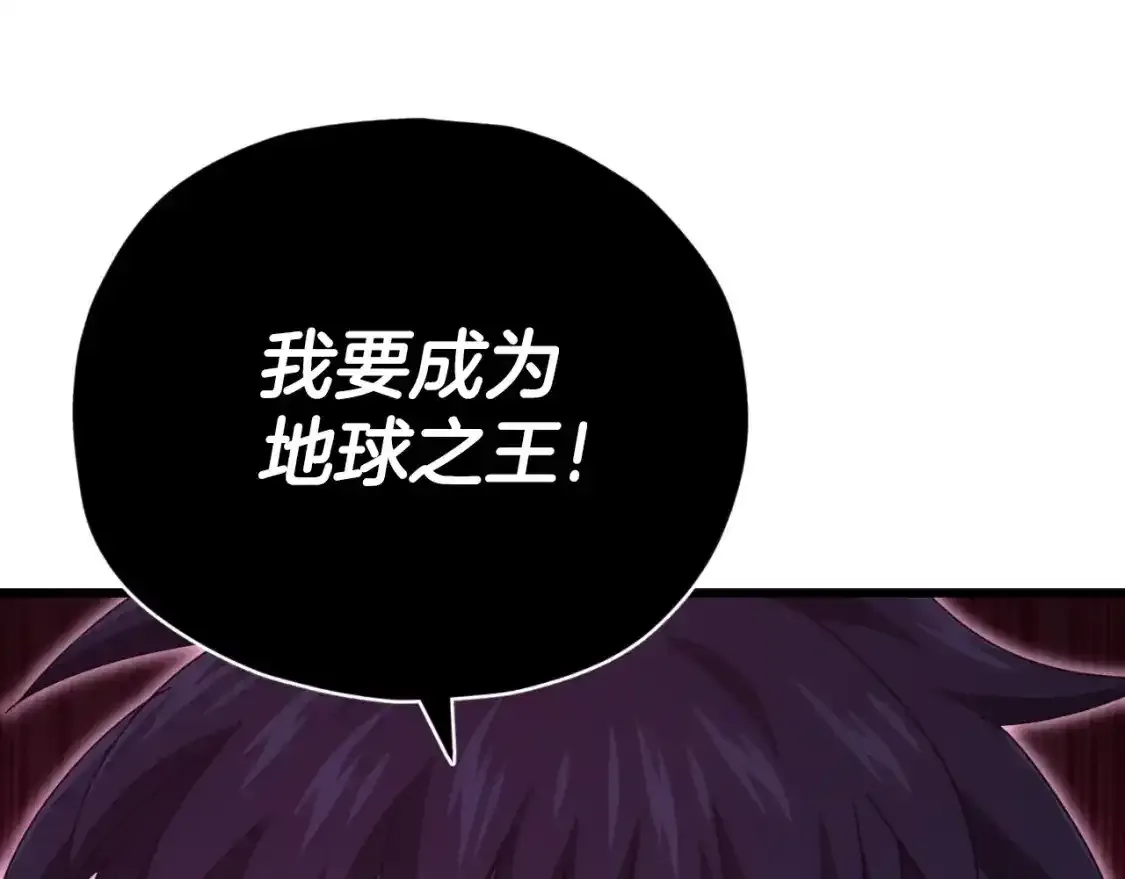第136话 地球之王 第18页
