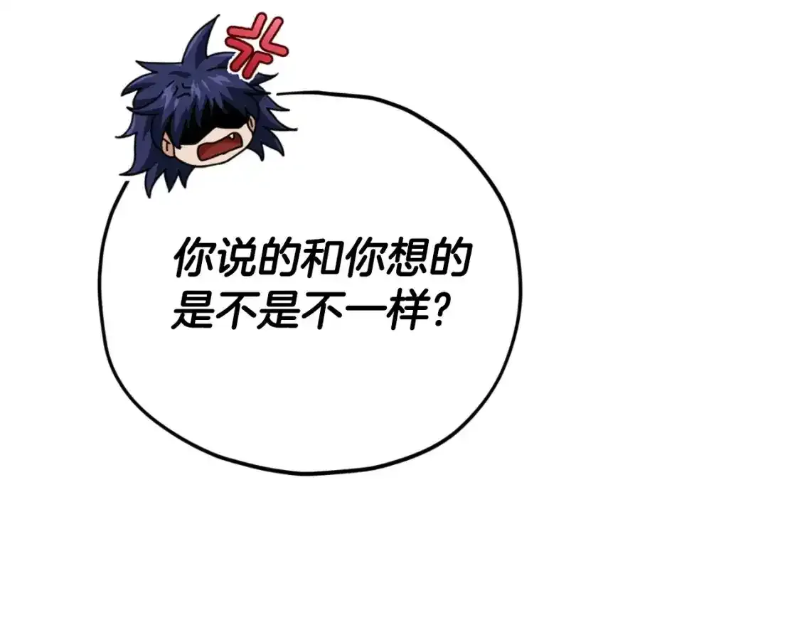 第136话 地球之王 第23页