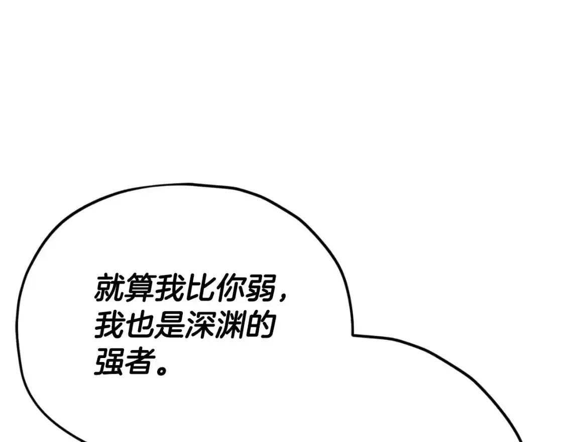 第136话 地球之王 第24页