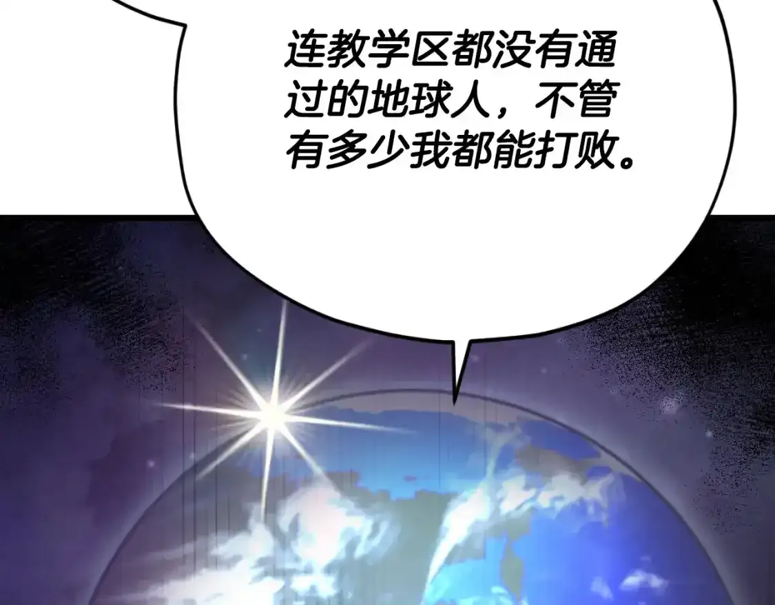 第136话 地球之王 第25页