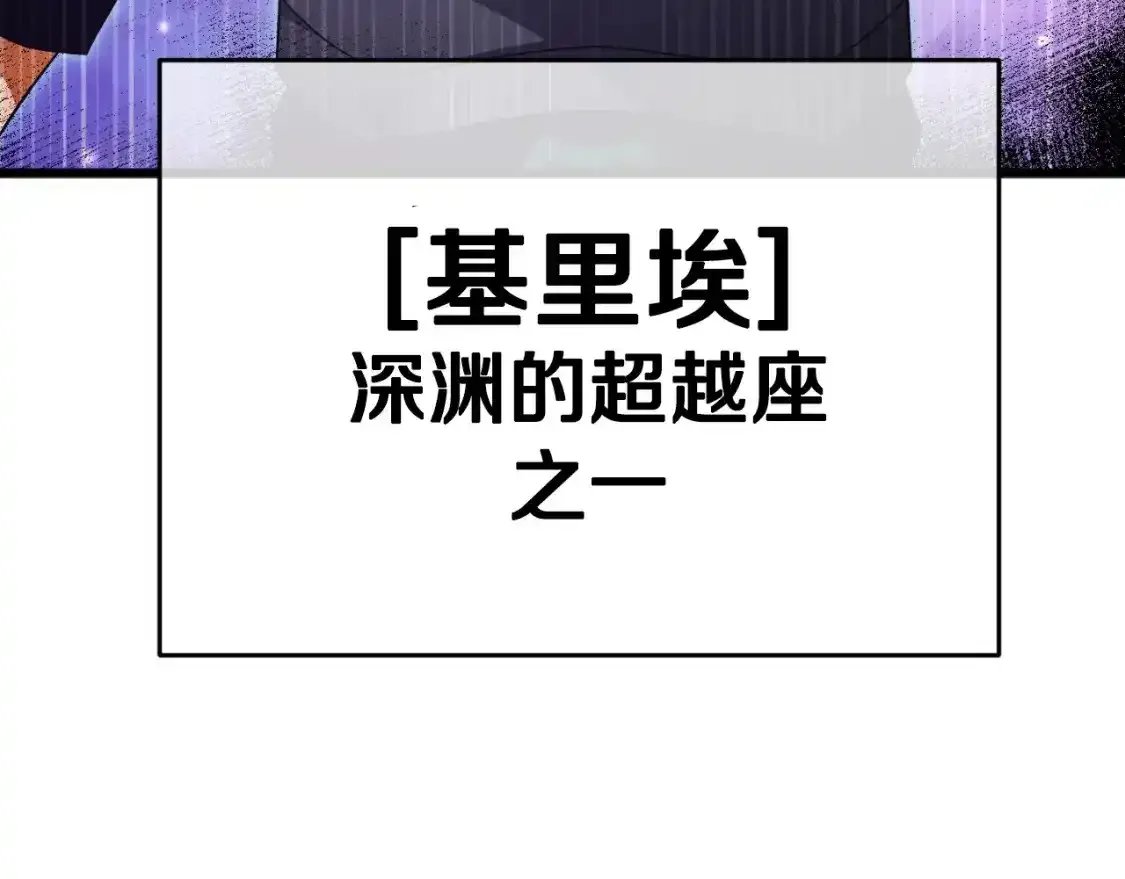 第136话 地球之王 第28页