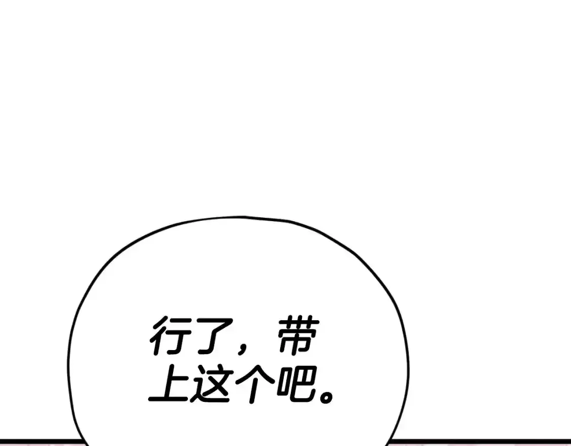 第136话 地球之王 第30页