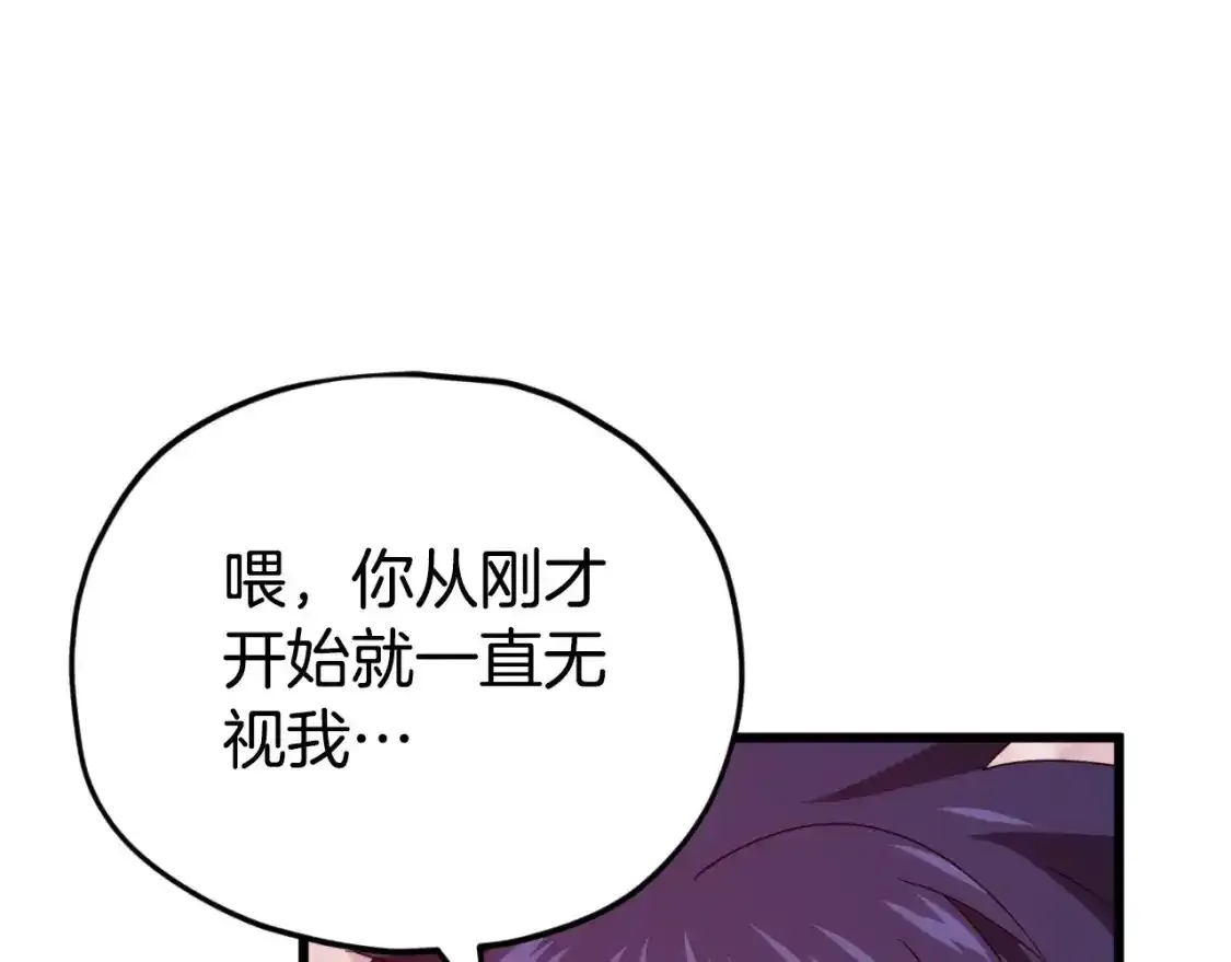 第136话 地球之王 第34页